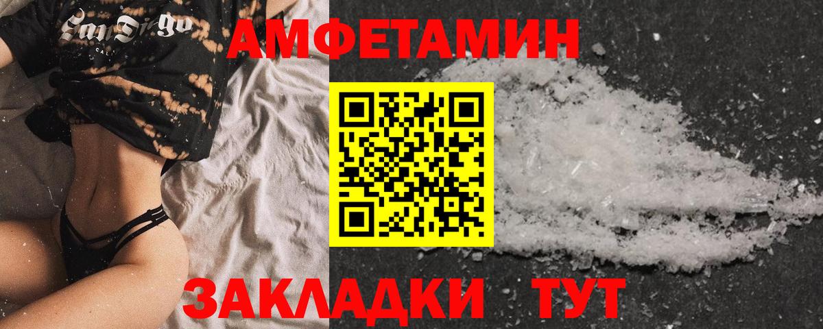 Amphetamine 98%  АМФ  Шелехов  Вход с VPN 