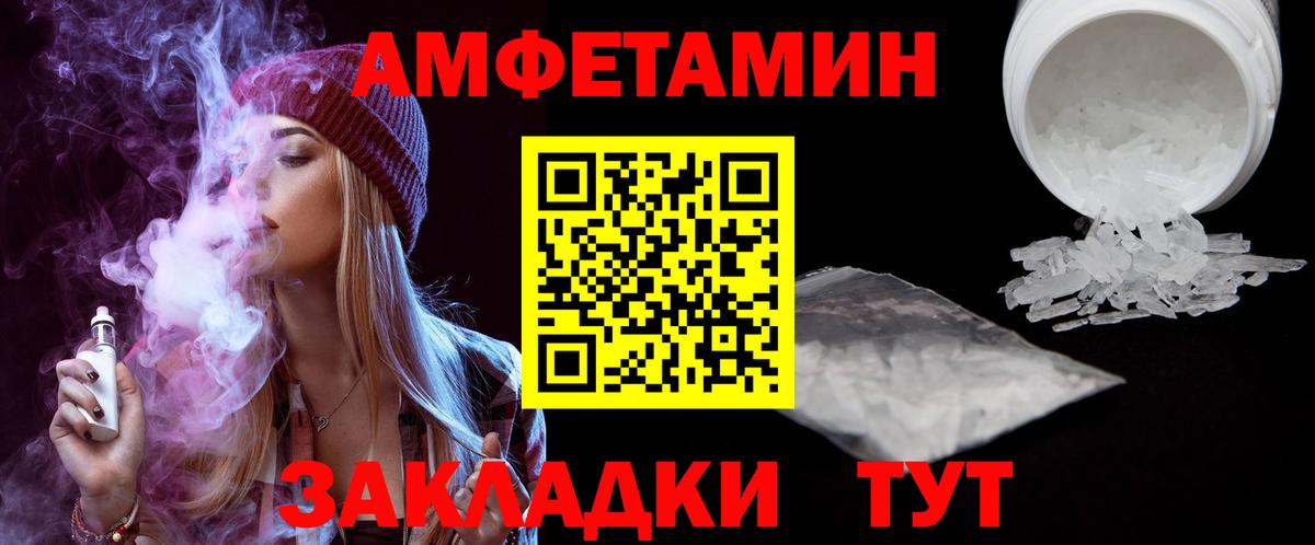 АМФЕТАМИН 97% Шелехов