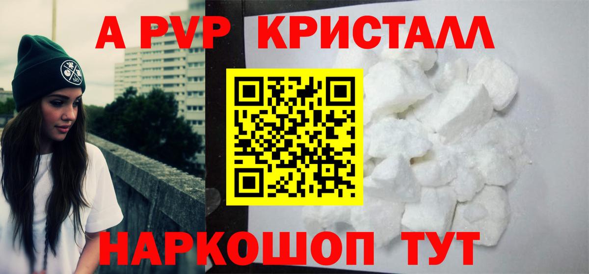 Alfa_PVP VHQ  Alpha-PVP Соль  Вход с VPN  Шелехов 