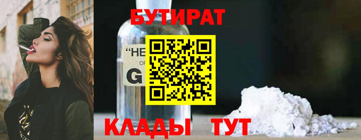 БУТИРАТ оксана  Бутират  Шелехов  Вход с VPN 