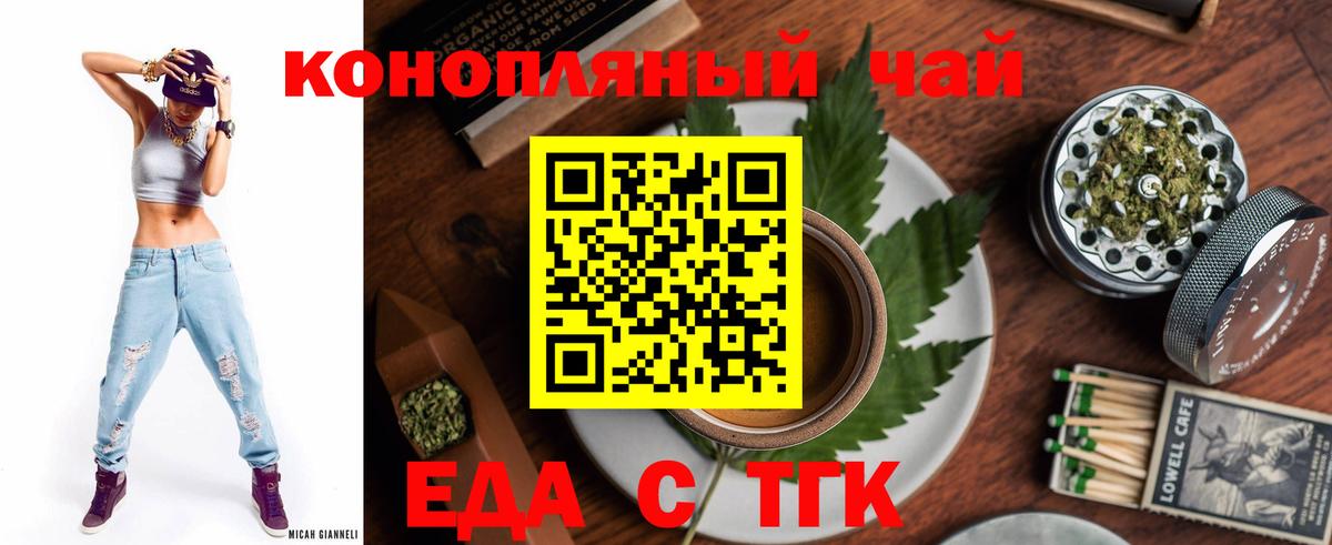Шелехов  Cannafood марихуана  Вход с VPN 