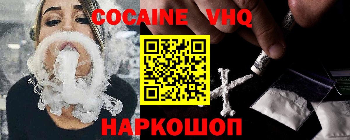 Шелехов  Кокаин Fish Scale  КОКАИН Перу  Вход с VPN 