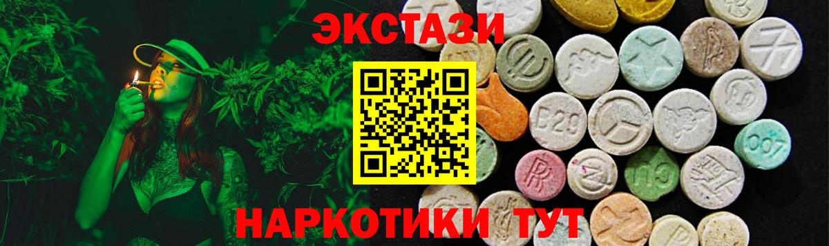 Ecstasy  Экстази 99%  ЭКСТАЗИ TESLA  Вход с VPN  Шелехов 