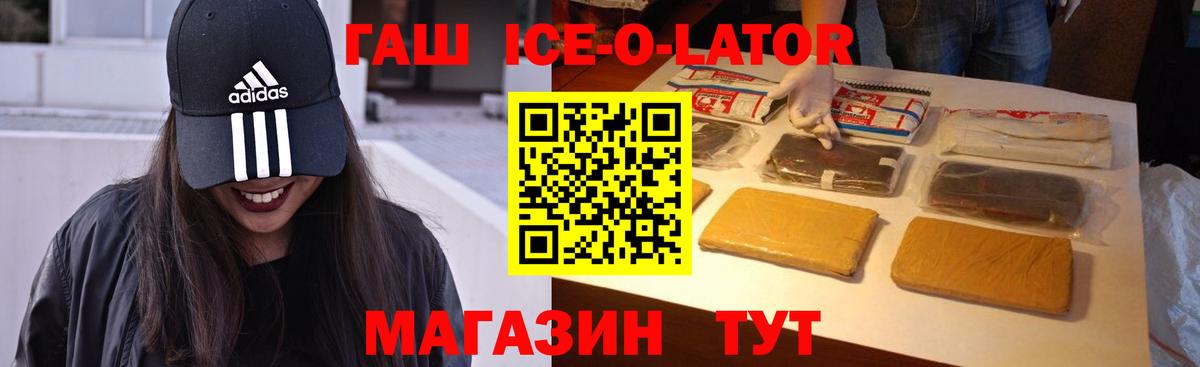 как найти закладки  ГАШ Premium  Вход с VPN  Шелехов 