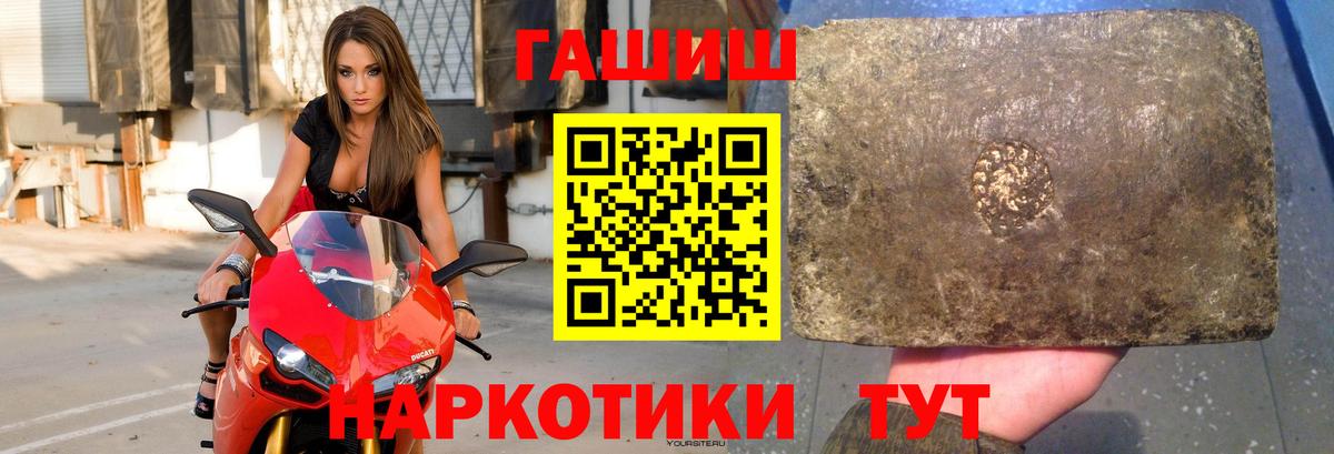 Гашиш 40% ТГК Шелехов