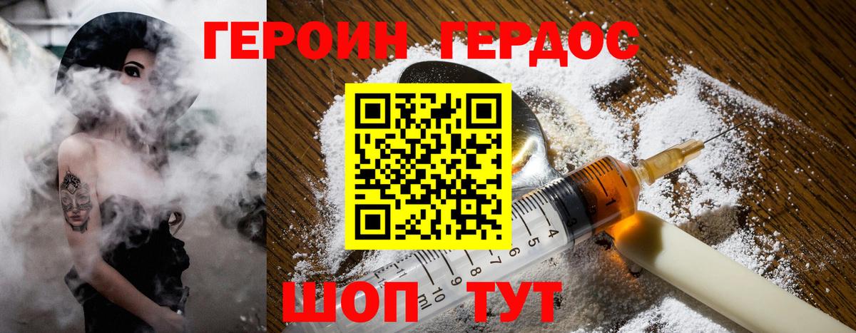 Героин  Вход с VPN  Шелехов  ГЕРОИН Heroin 
