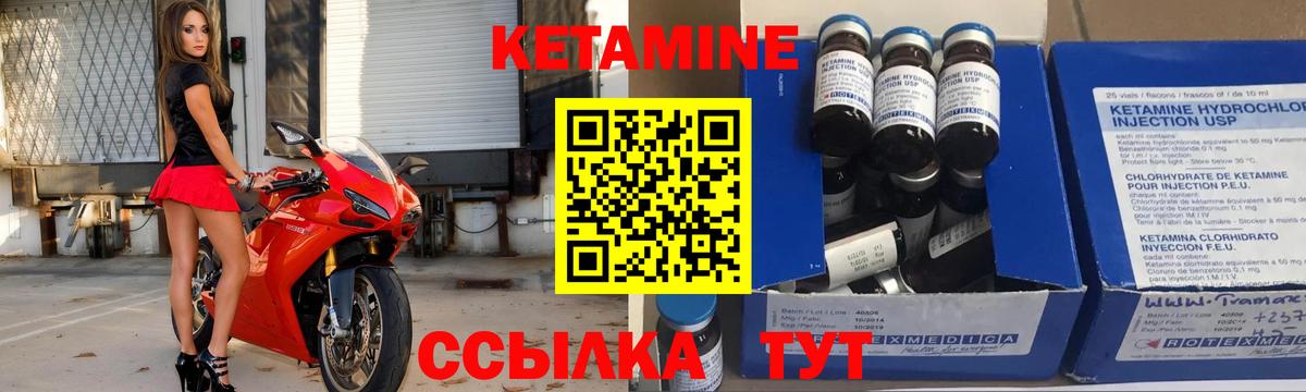 КЕТАМИН ketamine  Вход с VPN  Шелехов  КЕТАМИН ketamine 