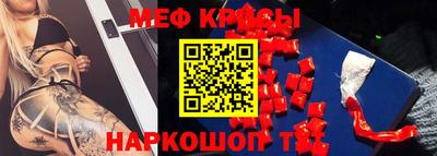 мяу мяу кристалл Малоярославец