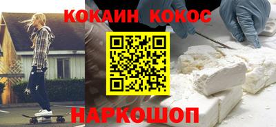 кокс Малгобек