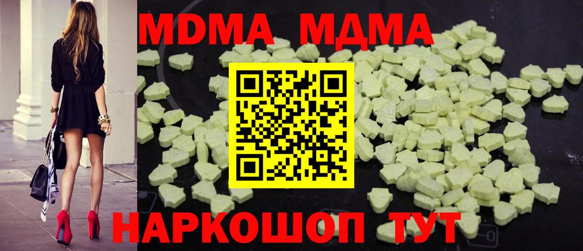 MDMA VHQ Шелехов
