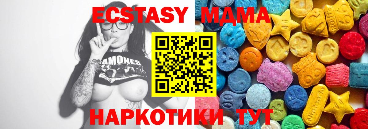 МДМА  МДМА VHQ  Вход с VPN  Шелехов  МДМА Molly 