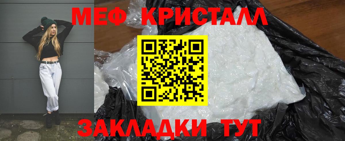 Меф мяу мяу  Шелехов