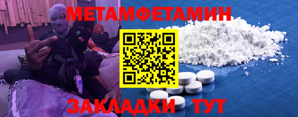 Метамфетамин винт  Вход с VPN  Шелехов 