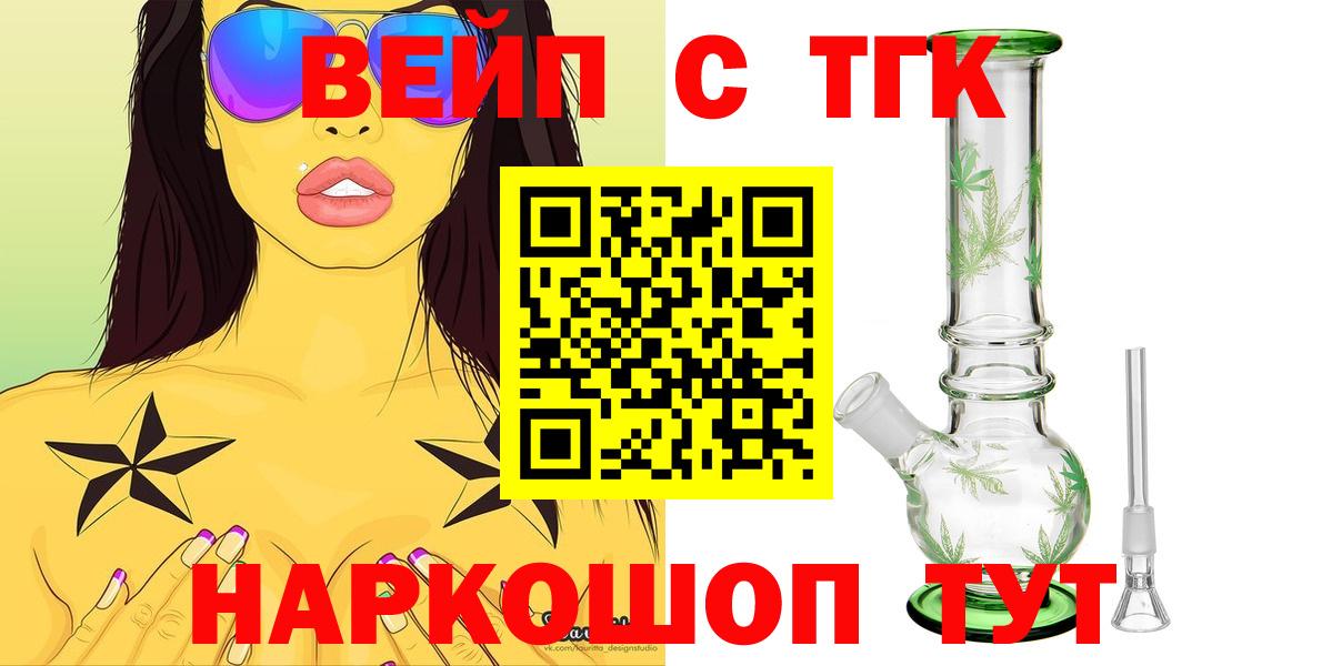 Дистиллят ТГК Wax  Дистиллят ТГК Wax  mega ТОР  Вход с VPN  Шелехов 