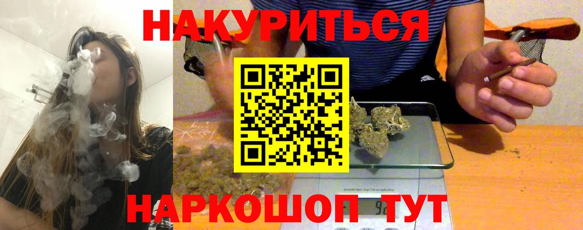 МАРИХУАНА VHQ  Марихуана планчик  Шелехов  Бошки марихуана Amnesia  Вход с VPN 